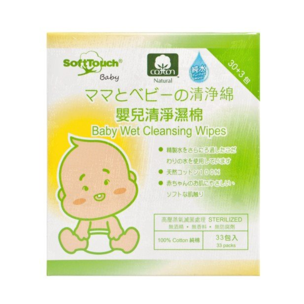 SOFTTOUCH BABY COTTON WET WIPES 7.5X7.5CM