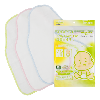 Softtouch Baby Sweat Pad