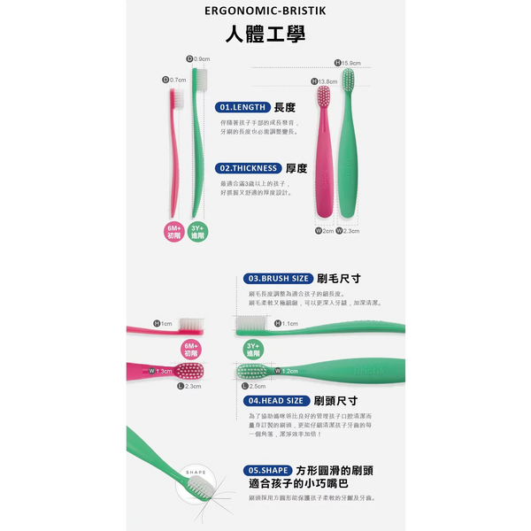 Bristik Ergo Kids Toothbrush 3Y+ Stage 2 – Raspberry