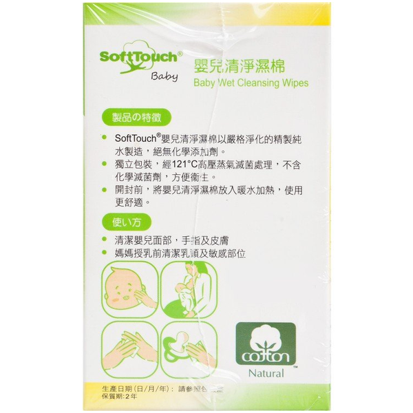 Softtouch Baby Cotton Wet Wipes 7.5X7.5cm